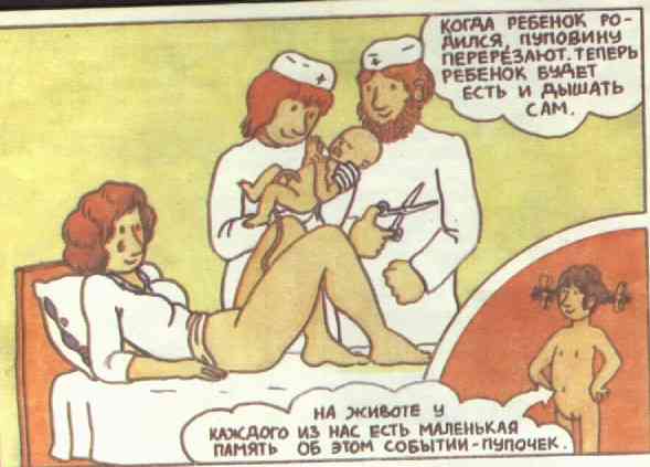 Откуда берутся дети? Откуда я взялся?
