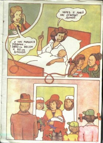 Откуда берутся дети? Откуда я взялся?