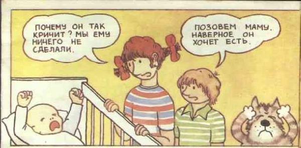 Откуда берутся дети? Откуда я взялся?