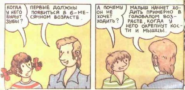 Откуда берутся дети? Откуда я взялся?