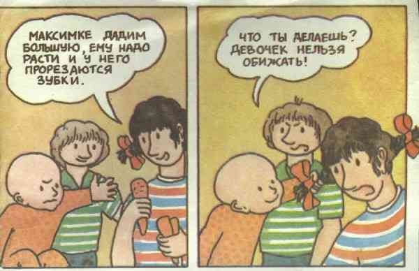 Откуда берутся дети? Откуда я взялся?